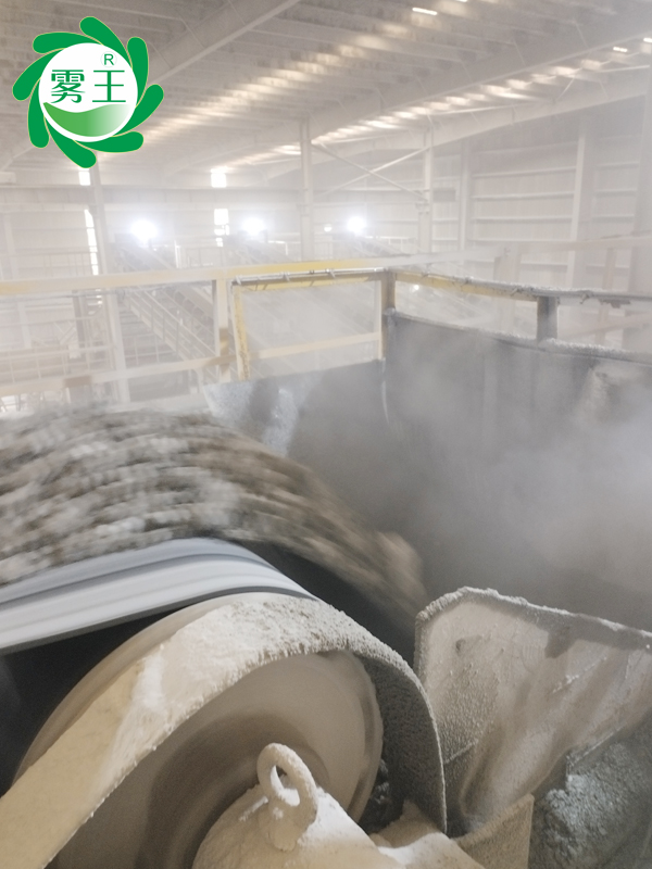 卸料口輸送帶高壓噴霧降塵系統 (11)